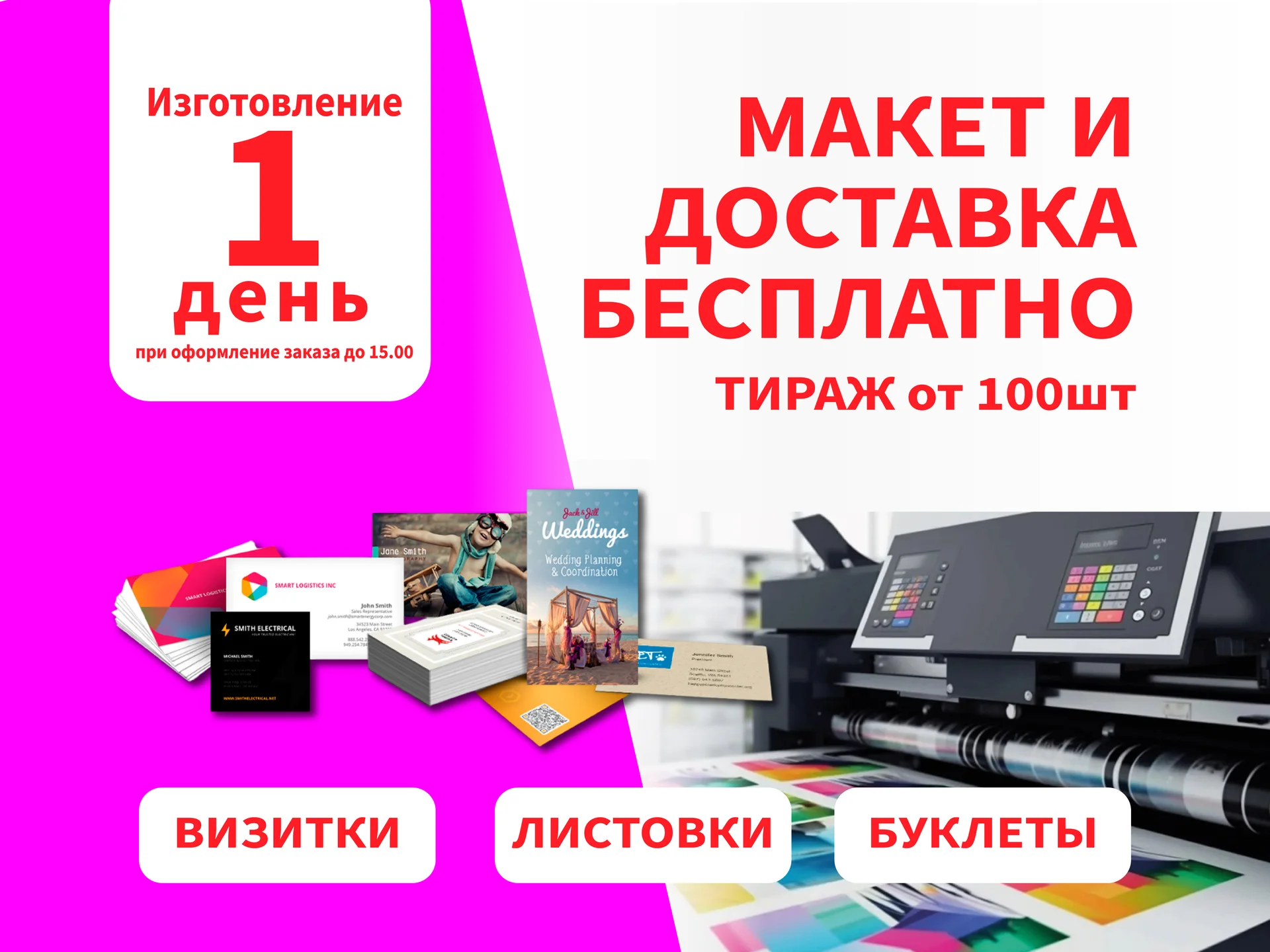 Печать визиток, листовок, буклетов - изображение 1