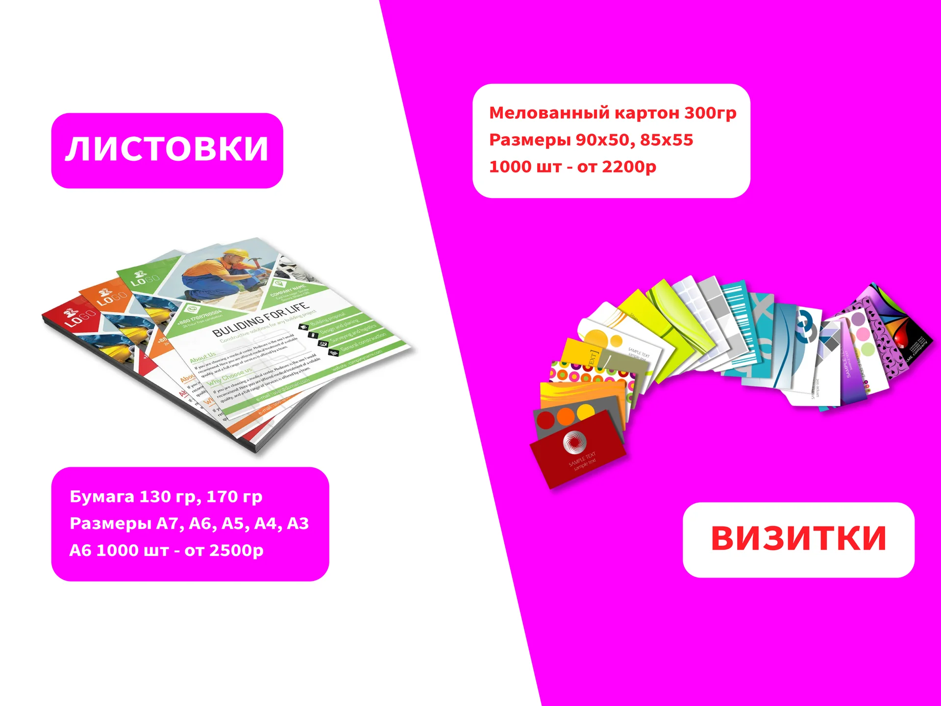 Печать визиток, листовок, буклетов - миниатюра 2