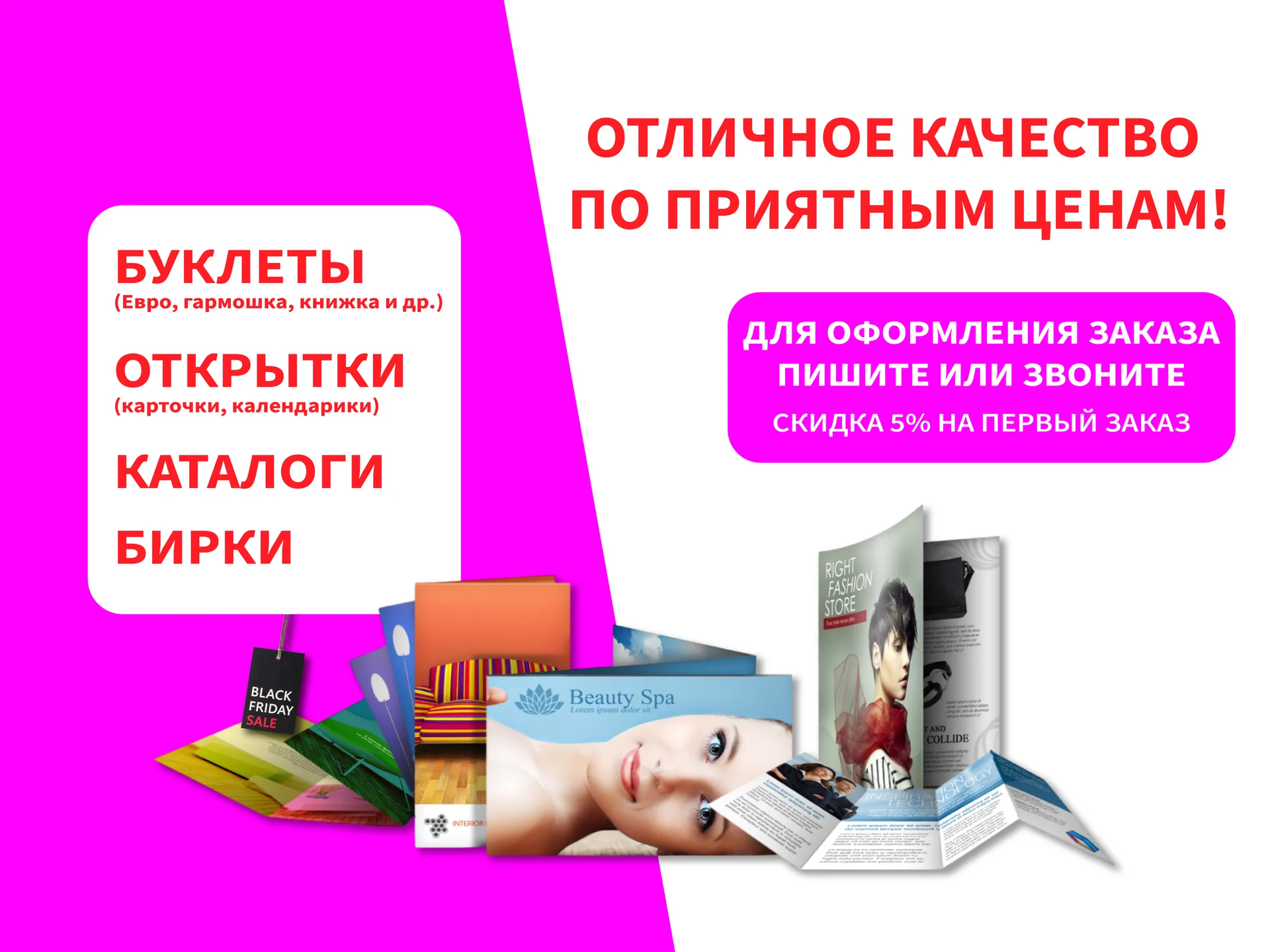 Печать визиток, листовок, буклетов - миниатюра 3