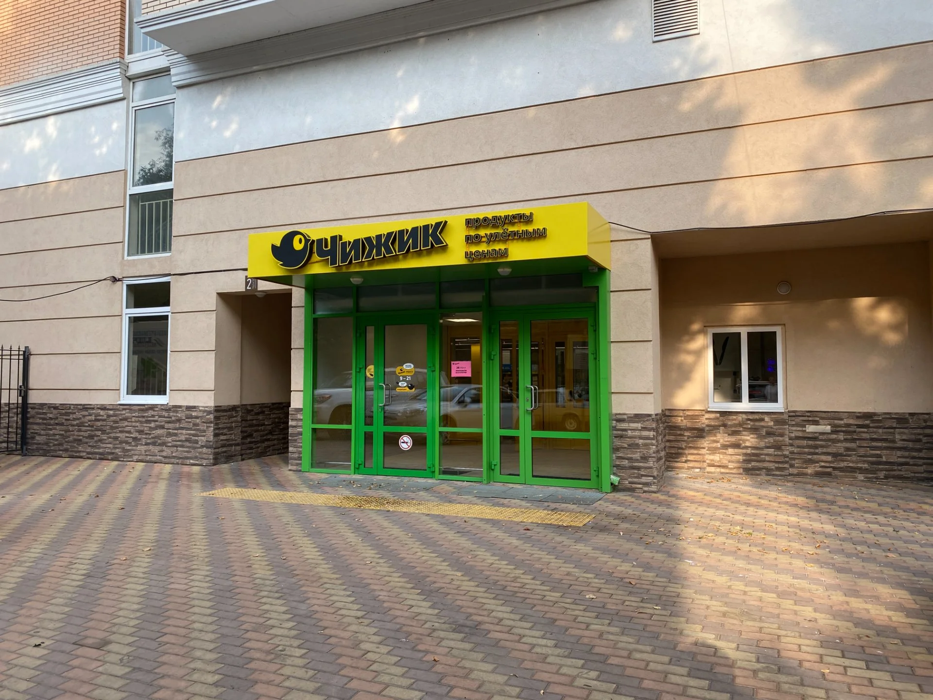 Квартира возле КубГУ, Краснодар - миниатюра 2