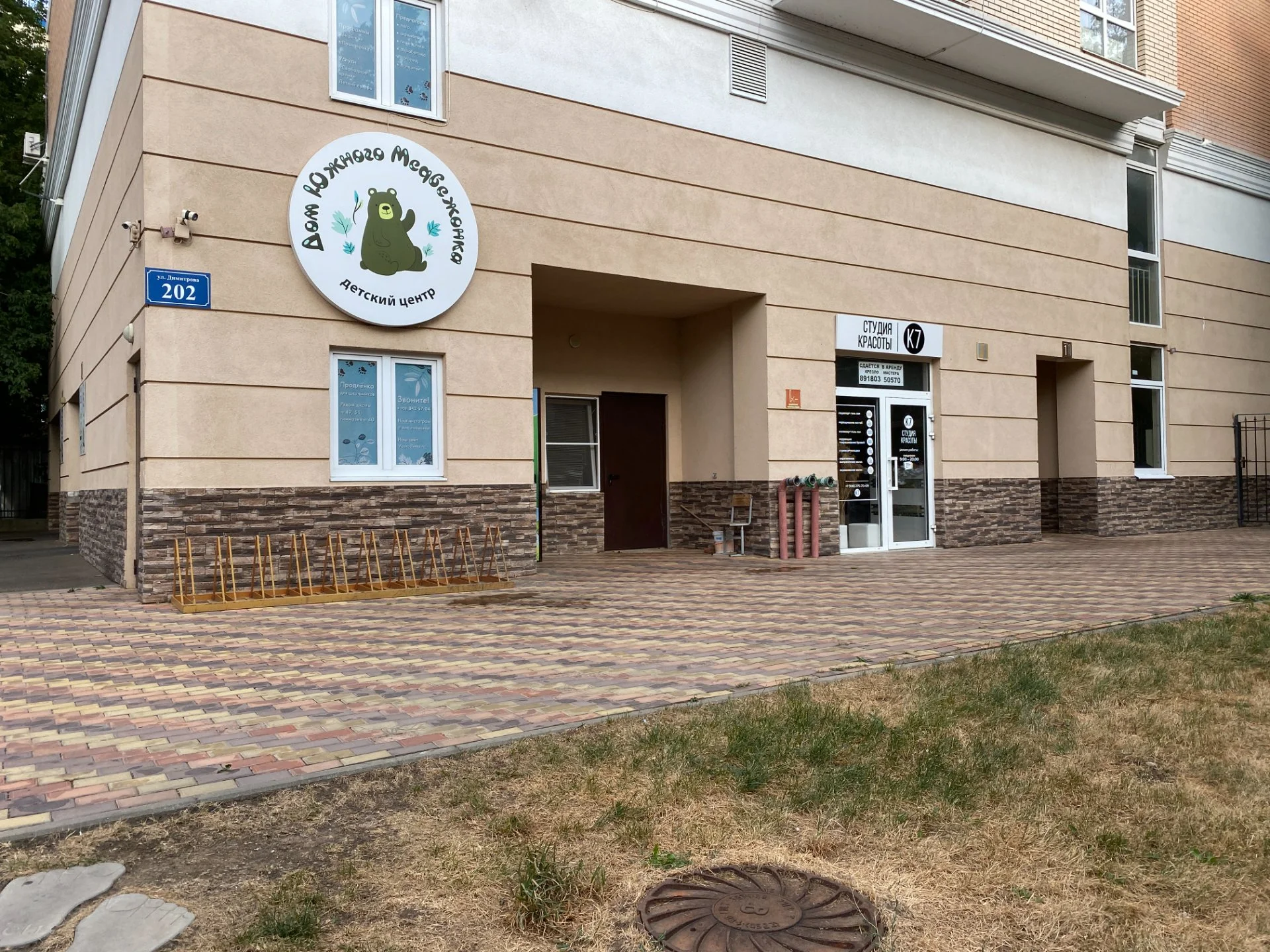 Квартира возле КубГУ, Краснодар - миниатюра 4