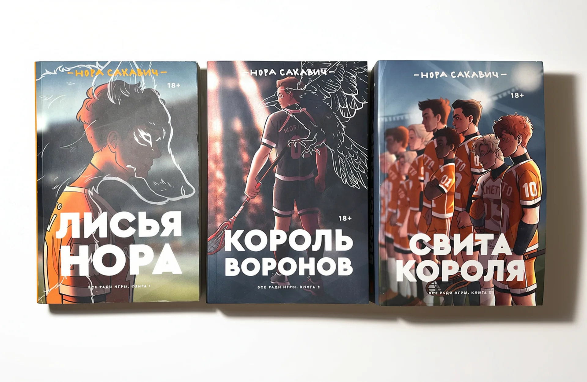 Всё ради игры трилогия книги - миниатюра 2