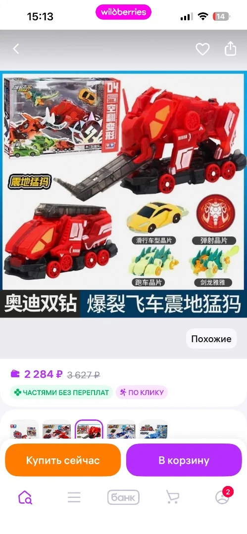 Машинка трансформер - изображение 1