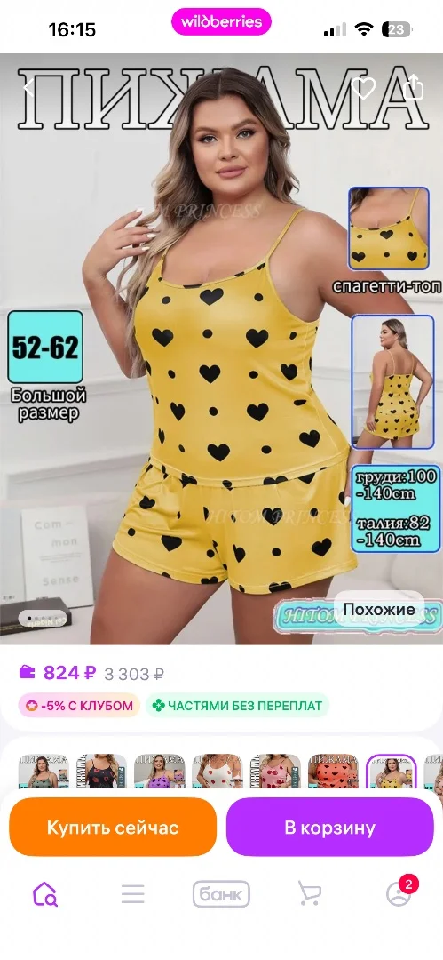 Новый домашний костюм - изображение 1
