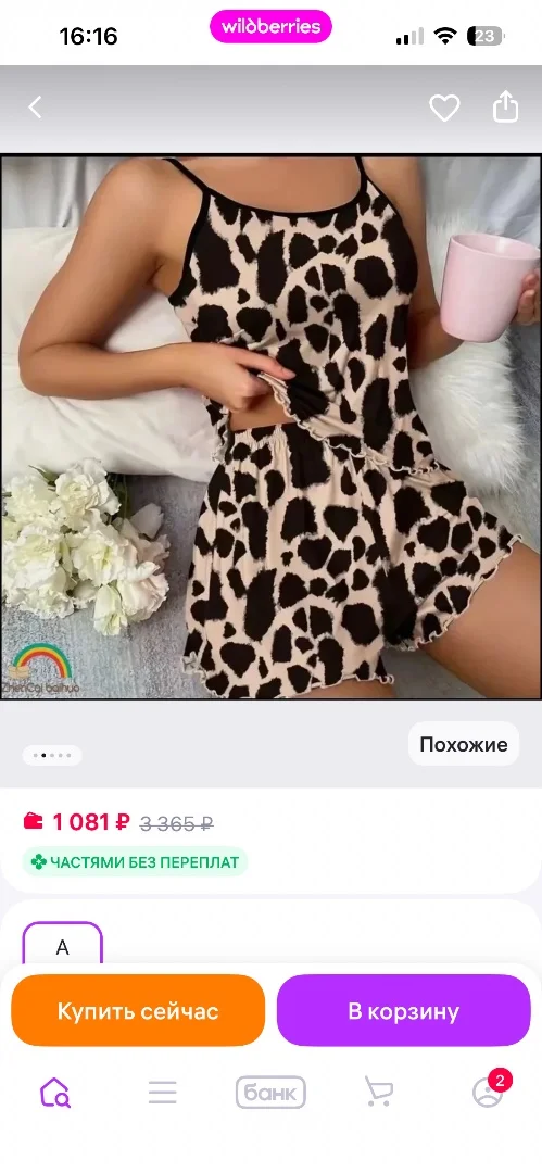 Новый домашний костюм - миниатюра 4