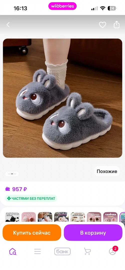 Тапочки новые - миниатюра 2