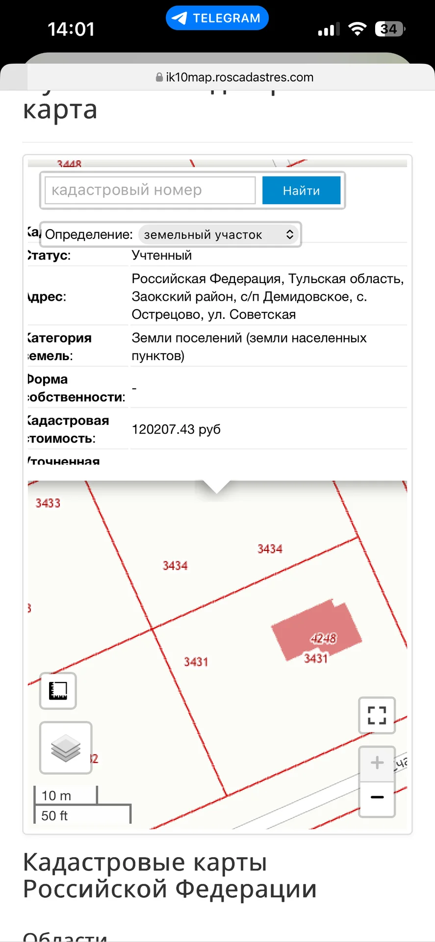 Термостат