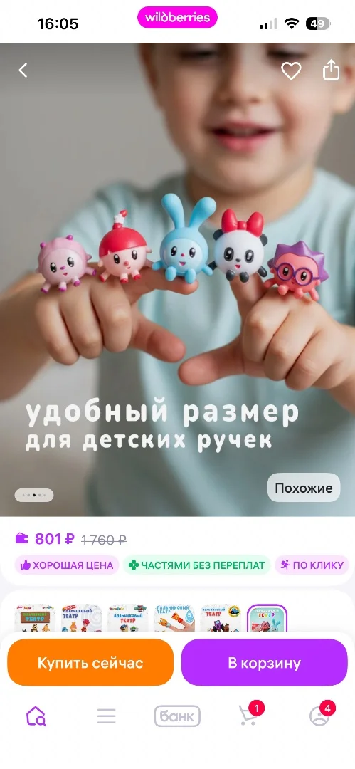 Малышарики, пальчиковые игрушки для ванны - изображение 1