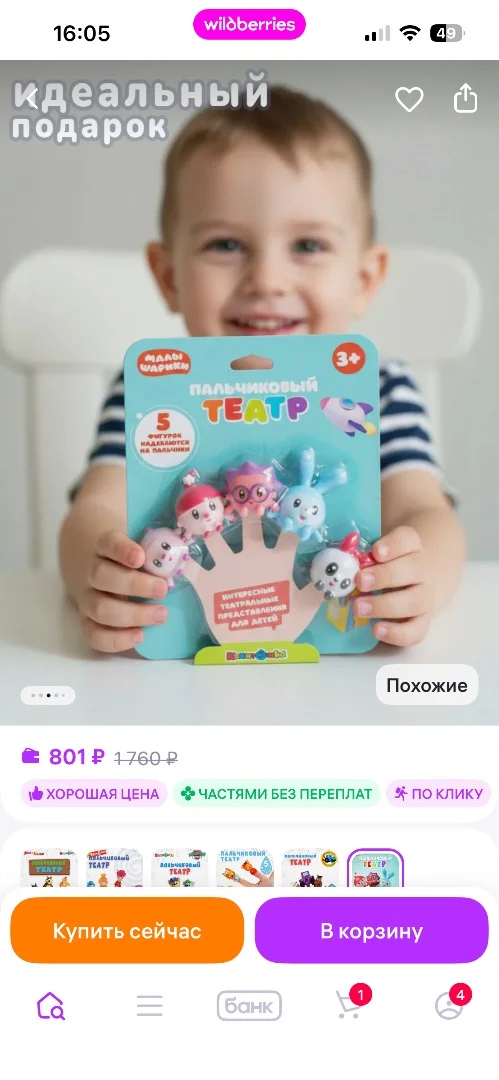 Малышарики, пальчиковые игрушки для ванны - миниатюра 4