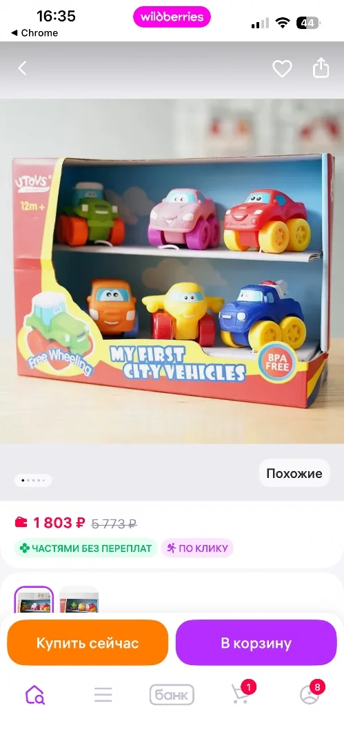 Набор машинок - изображение 1