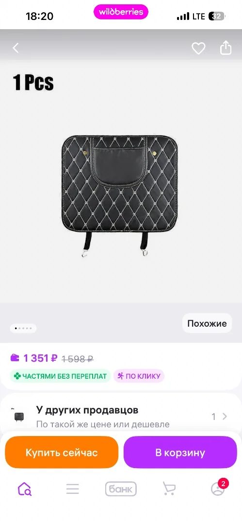 Защита сидений от детских ног и грязи - миниатюра 2