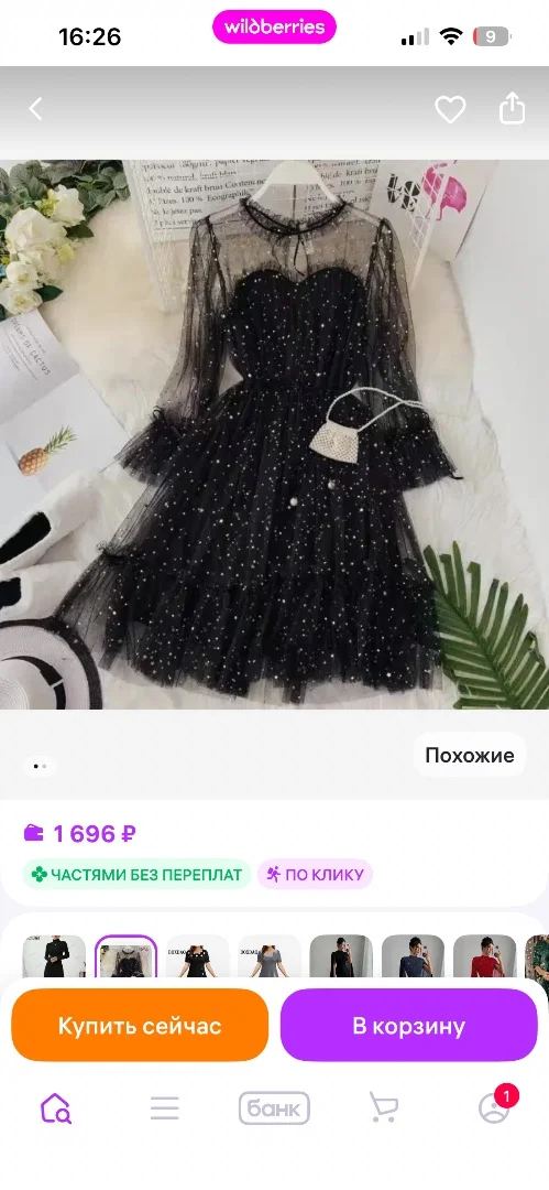 Платье черное, новое - миниатюра 2