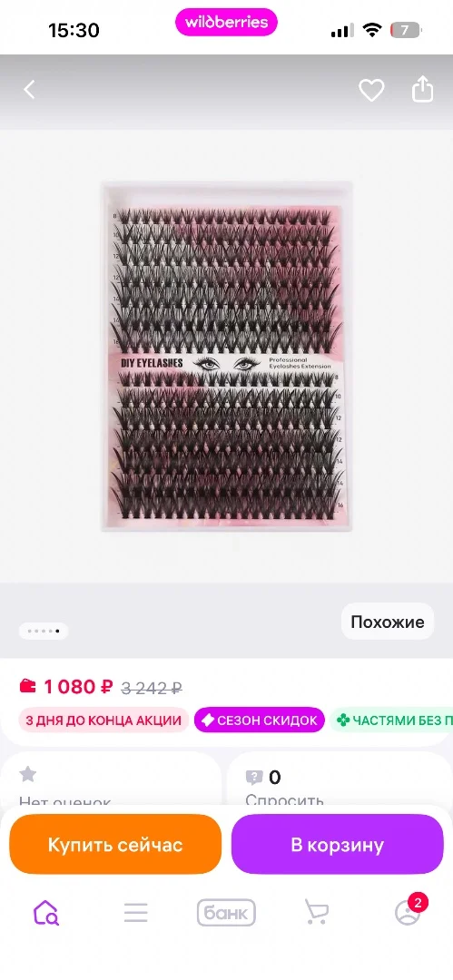 Набор для наращивания ресниц - миниатюра 2