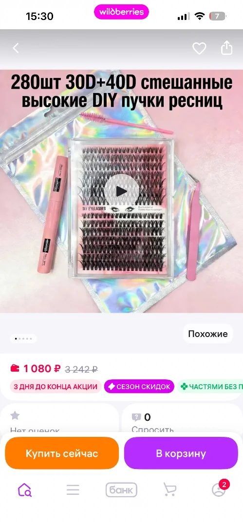 Набор для наращивания ресниц - миниатюра 3