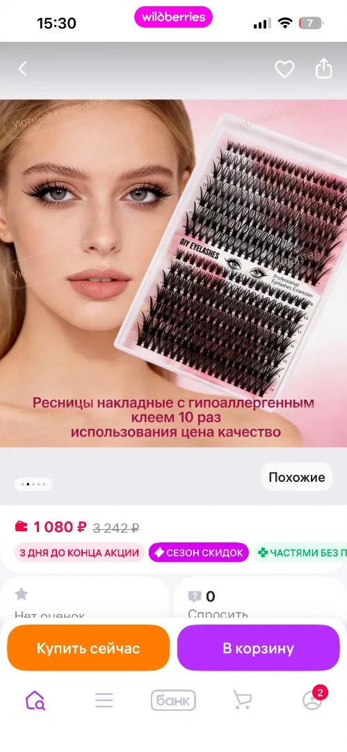 Набор для наращивания ресниц - миниатюра 4