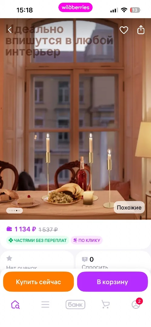 Набор подсвечников - миниатюра 2