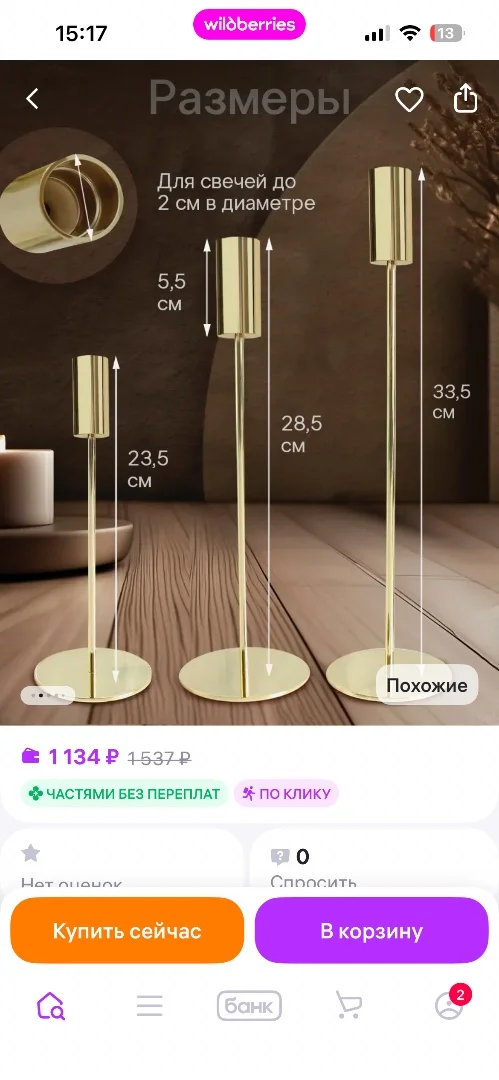 Набор подсвечников - миниатюра 4