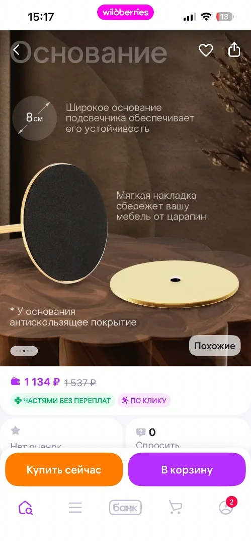 Набор подсвечников - миниатюра 5