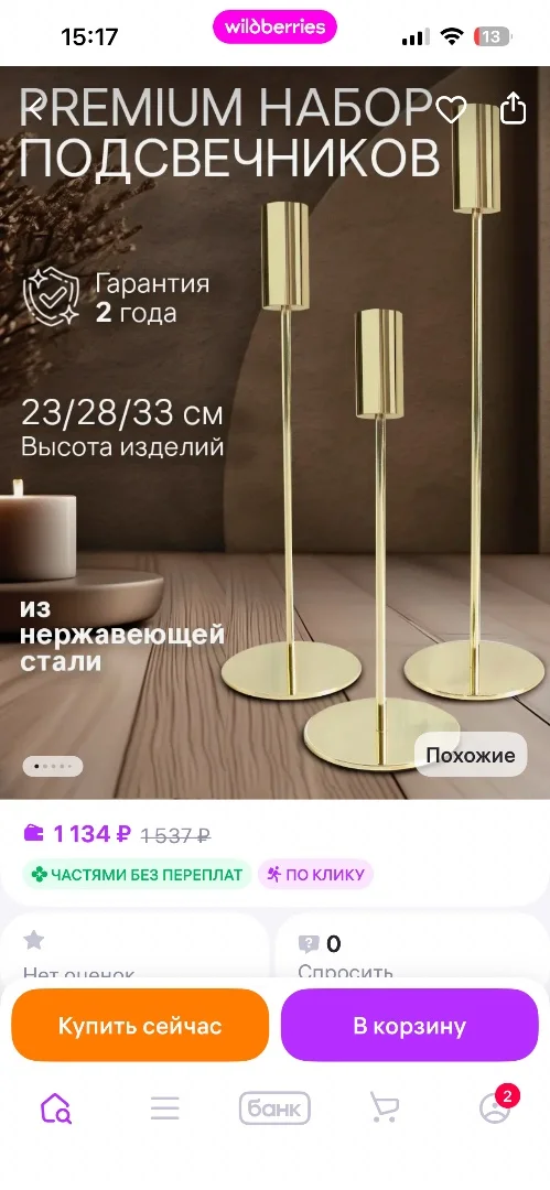 Набор подсвечников - миниатюра 6