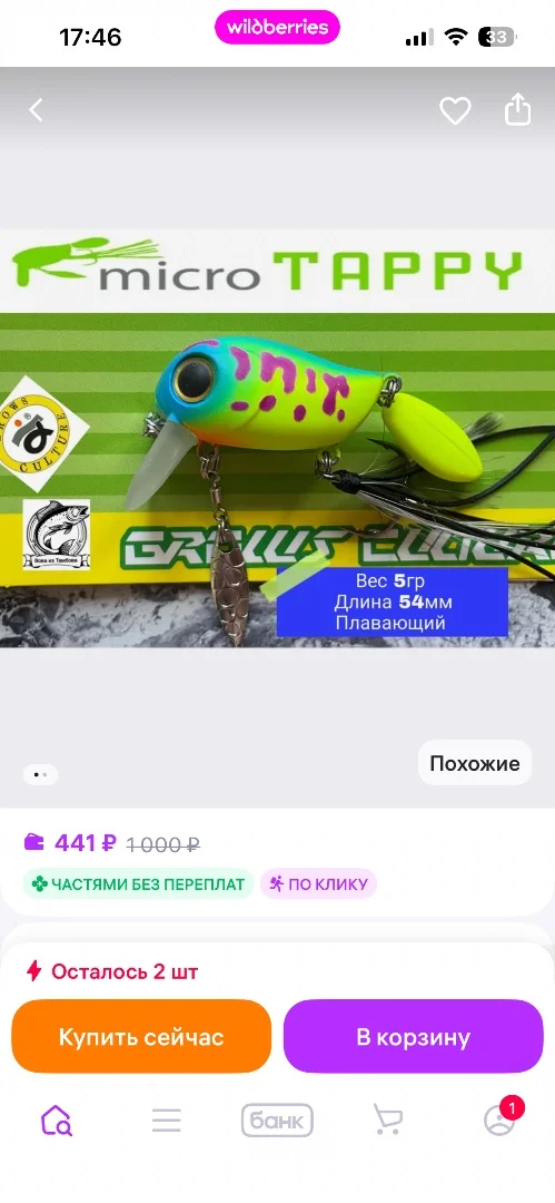 Воблеры