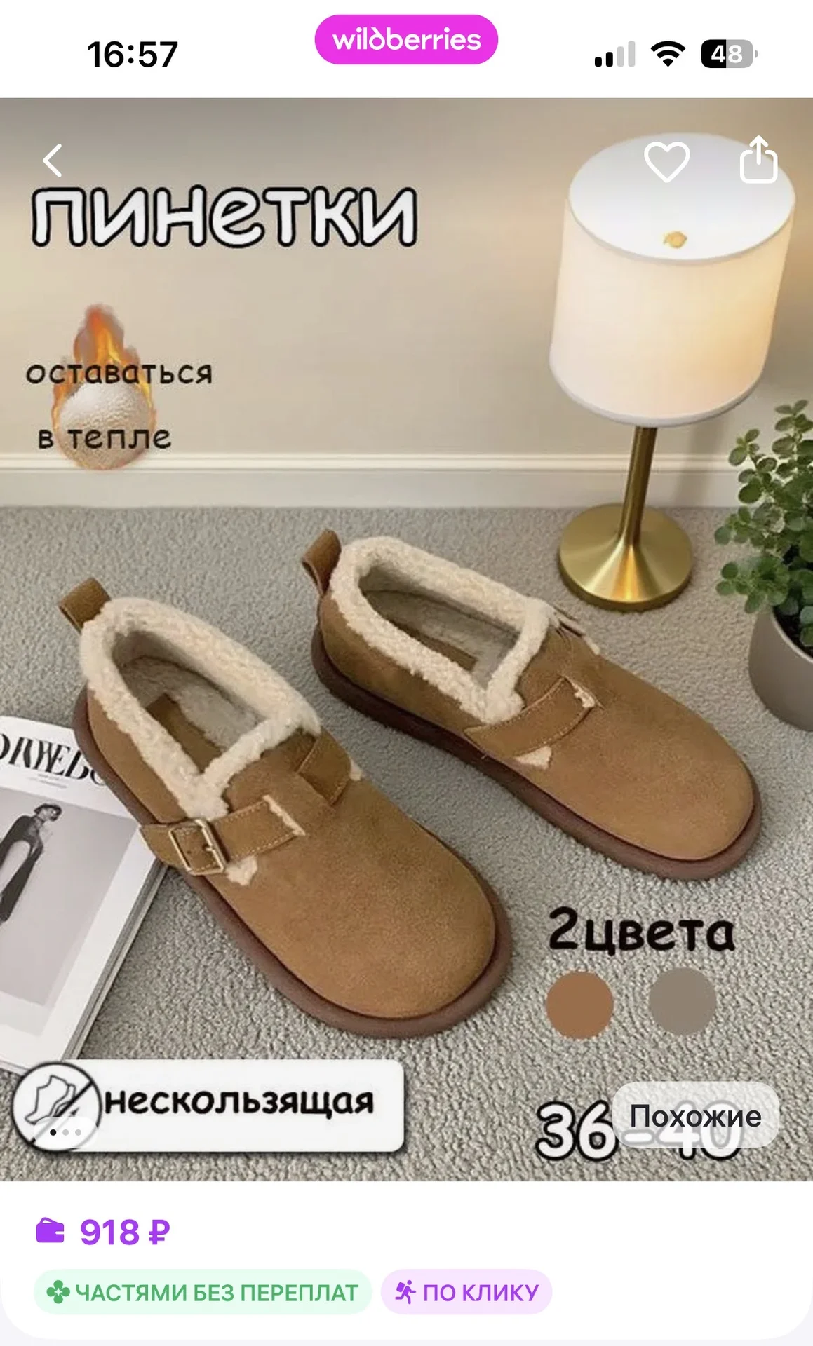 Мокасины, лоферы - изображение 1