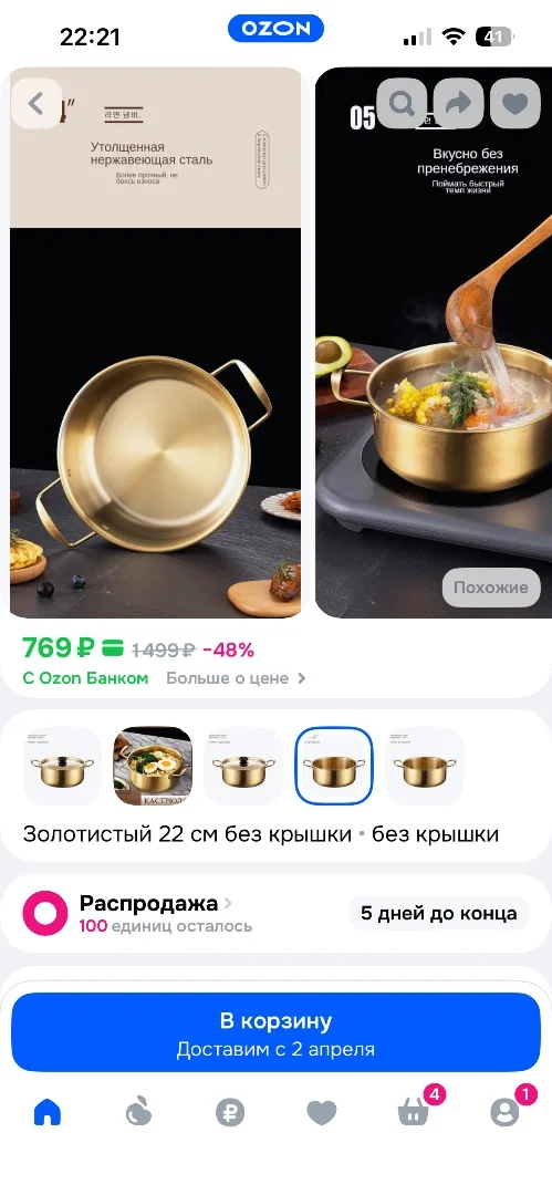 Бронь. Новая кастрюля из нержавейки - изображение 1
