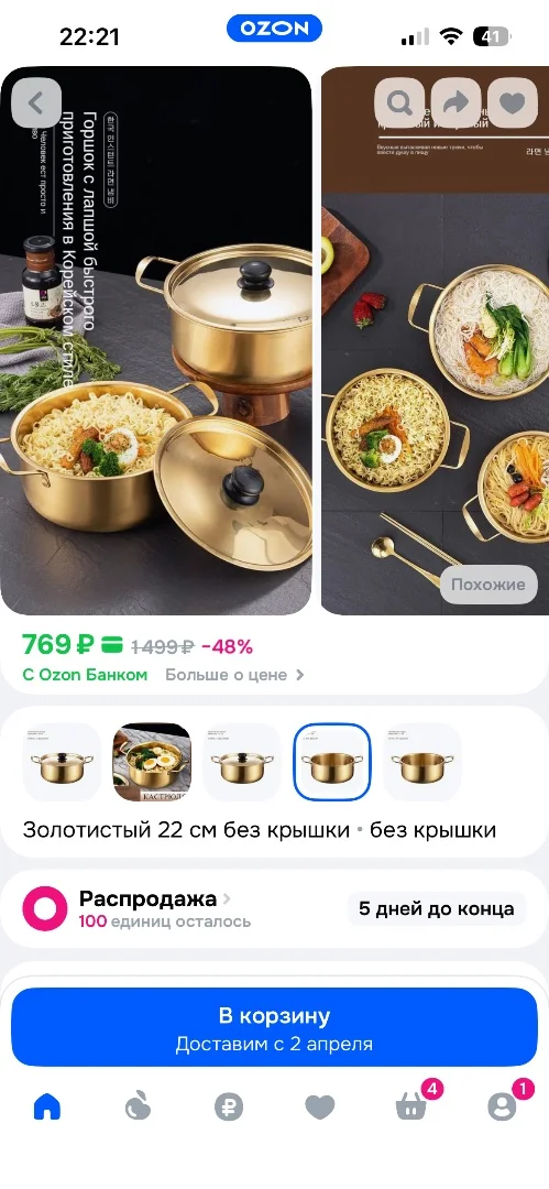 Бронь. Новая кастрюля из нержавейки - миниатюра 2