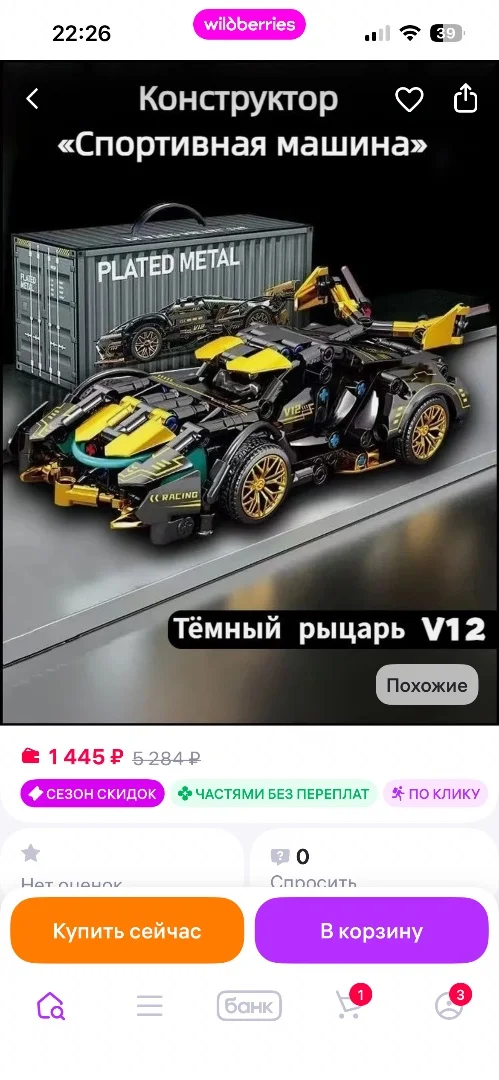 Конструктор спортивная машинка - миниатюра 4