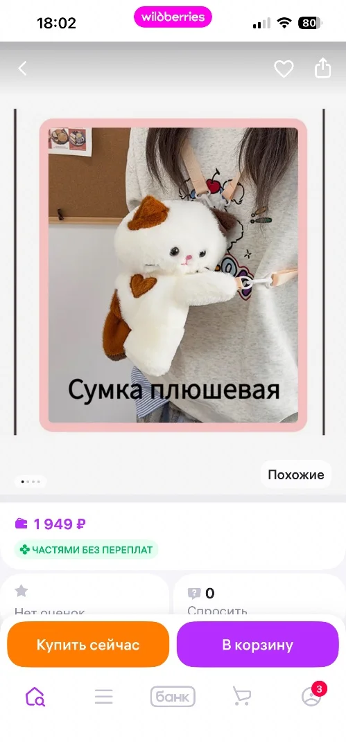 Рюкзак кот, новый - миниатюра 3
