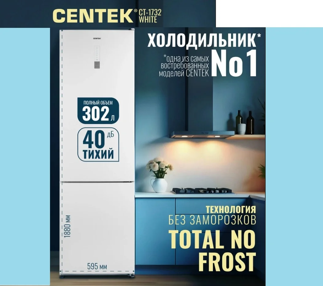 Холодильник CENTEK 1732 белый новый - миниатюра 3