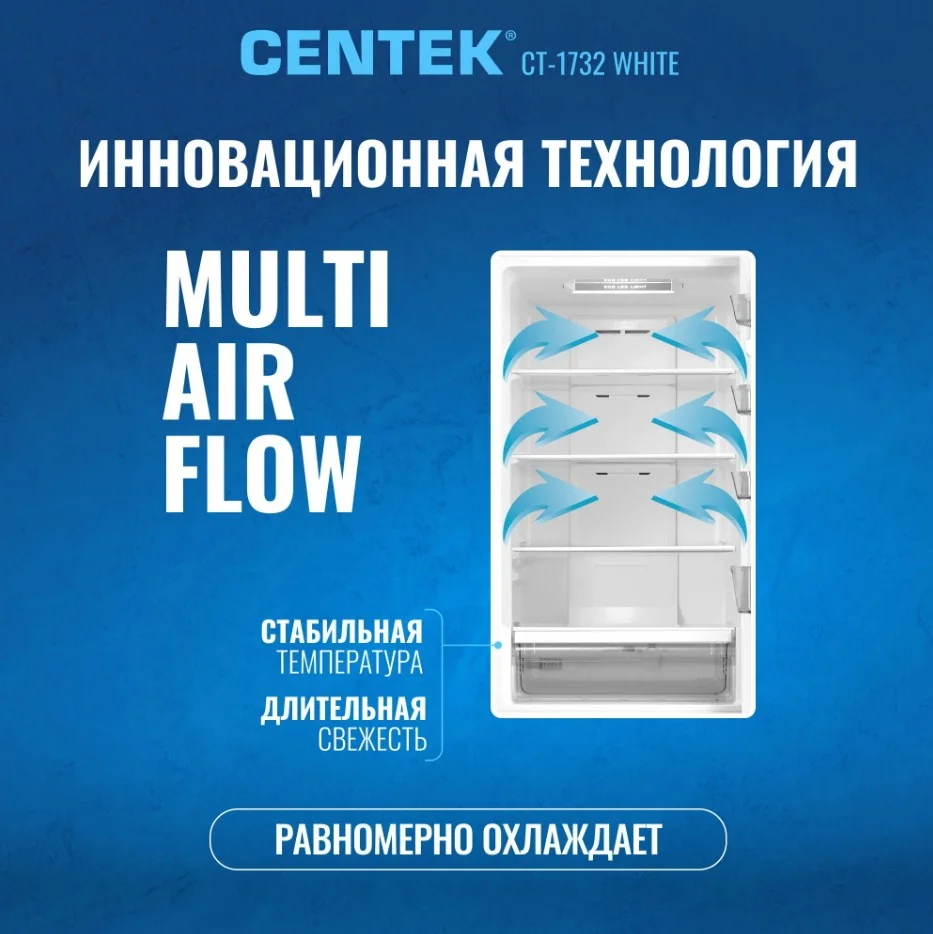 Холодильник CENTEK 1732 белый новый - миниатюра 5