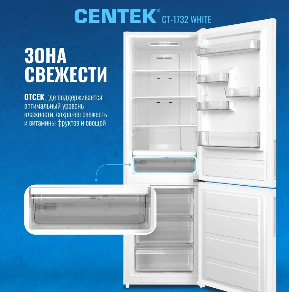 Холодильник CENTEK 1732 белый новый - миниатюра 7