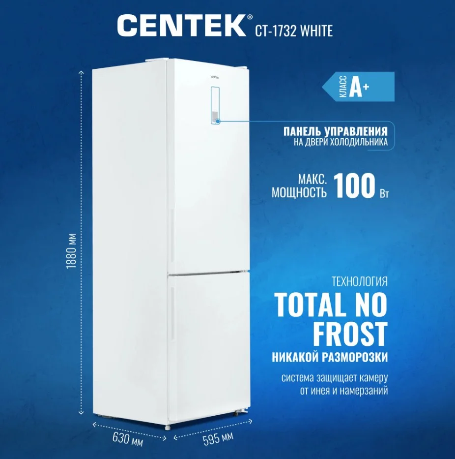 Холодильник CENTEK 1732 белый новый - миниатюра 9