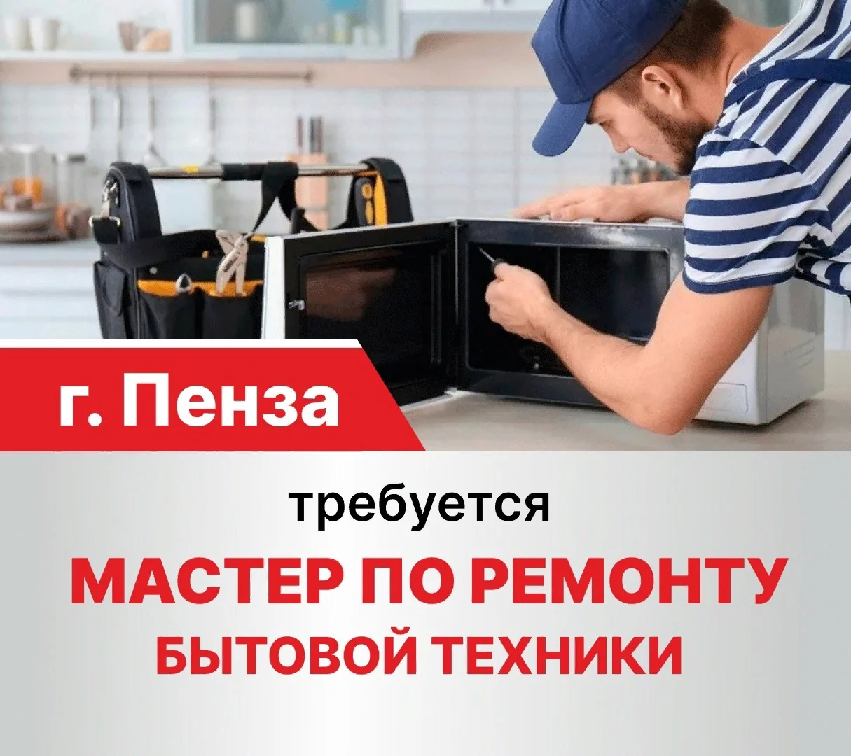 Мастер по ремонту бытовой техники КБТ и МБТ - миниатюра 2