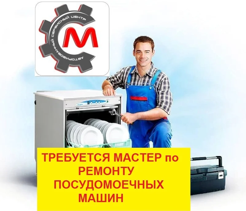 Мастер по ремонту бытовой техники КБТ и МБТ - миниатюра 3
