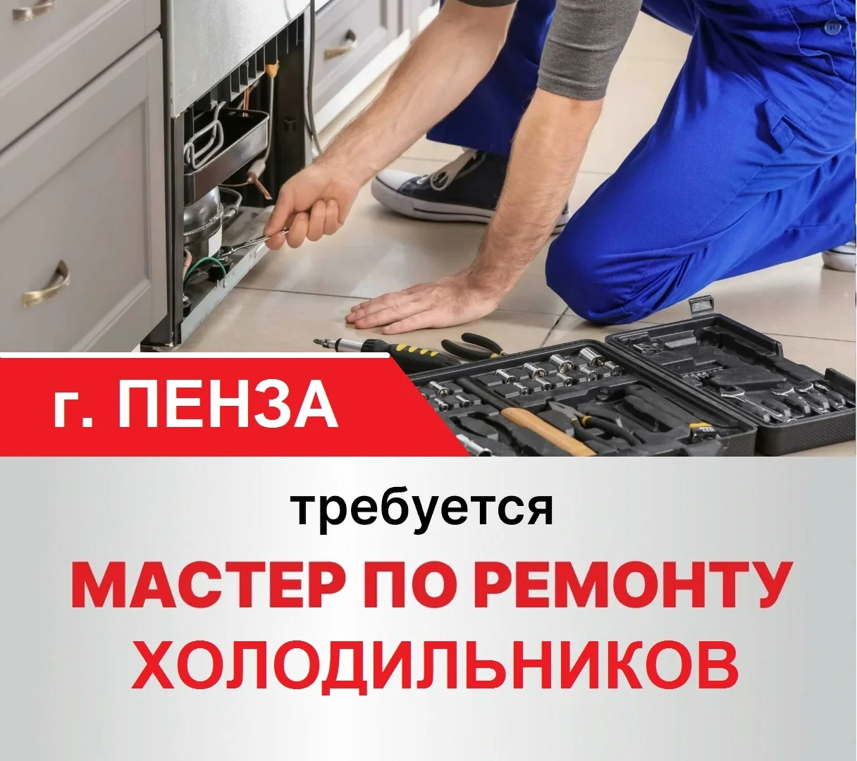 Мастер по ремонту бытовой техники КБТ и МБТ - миниатюра 6