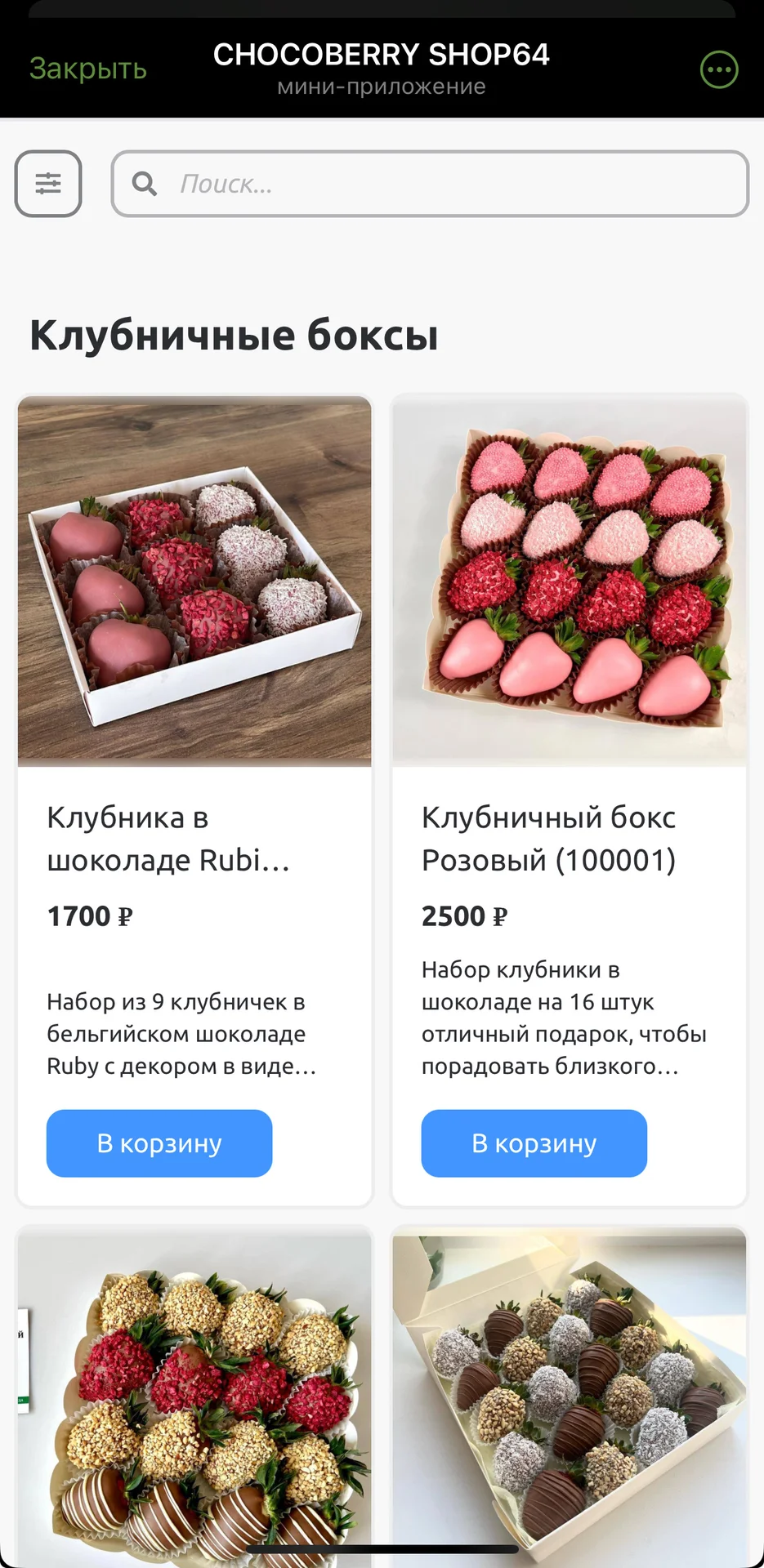 Чат боты в телеграм - миниатюра 4