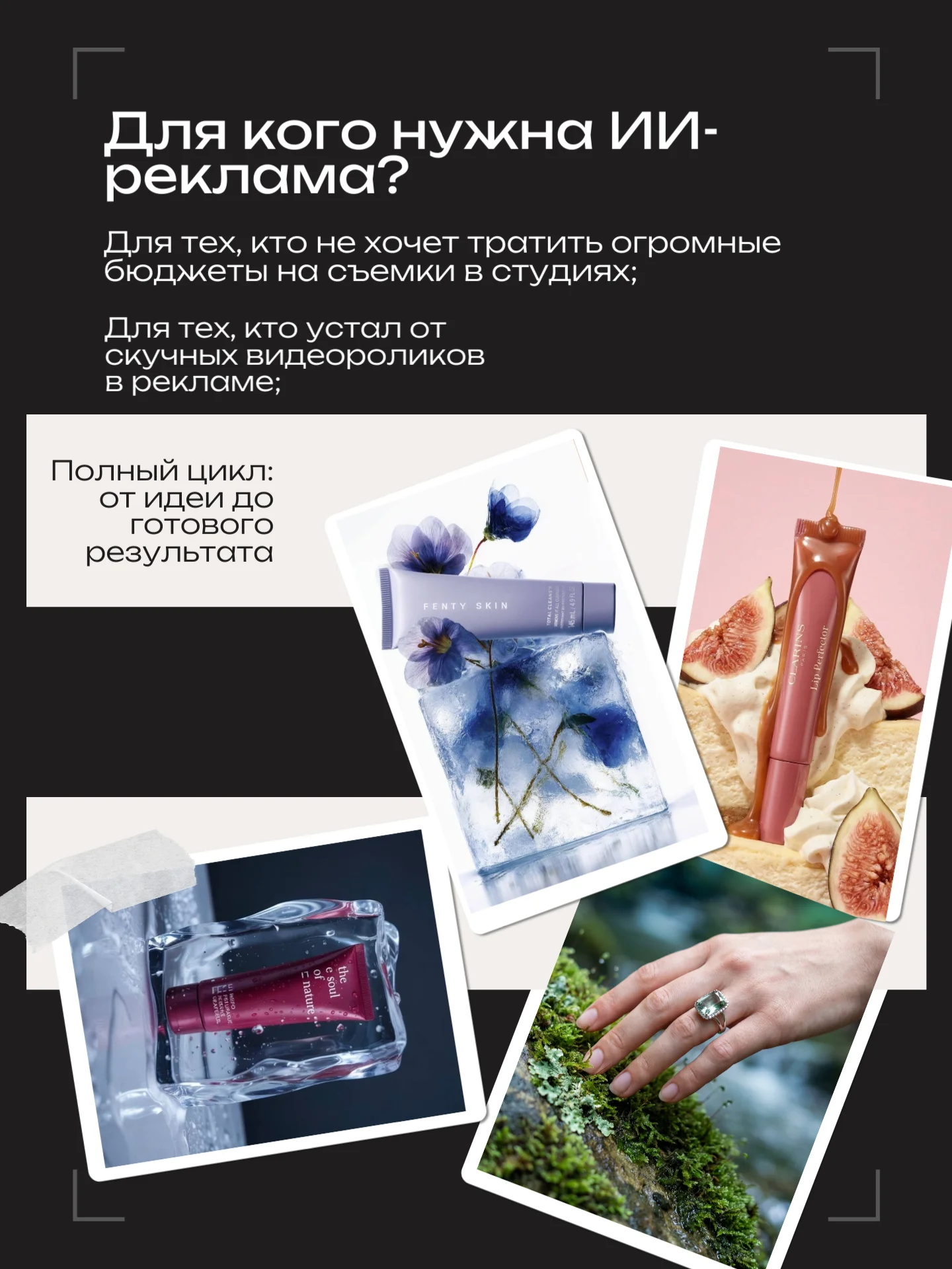Услуги ИИ-креатора - миниатюра 8