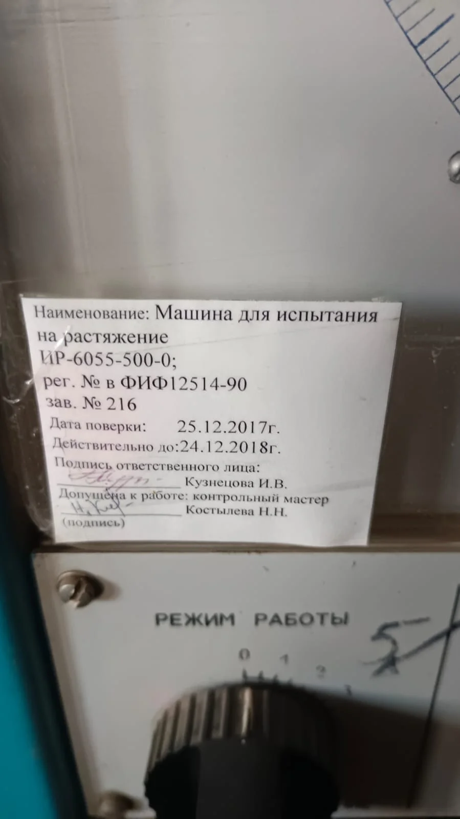 Пресс лабораторный испытательный - миниатюра 3