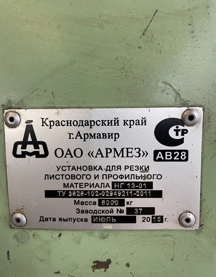 Гильотинные ножницы механические нг-13-01 - миниатюра 5