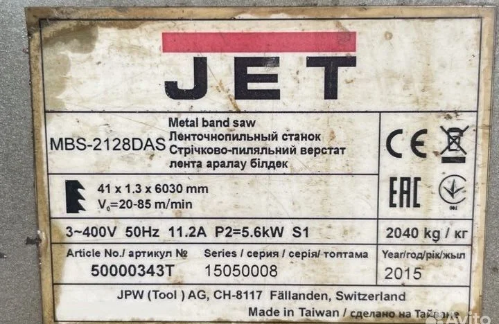 JET MBS-2128DAS станок ленточнопильный по металлу - миниатюра 2
