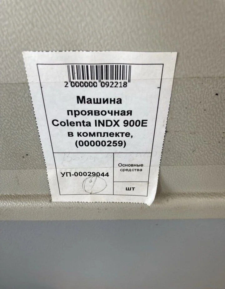 Проявочная машина colenta indx 900E - миниатюра 4