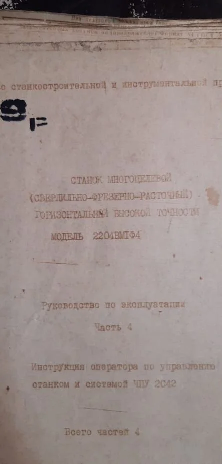 Сверлильно-фрезерно-расточной 24к440сф4 - миниатюра 10