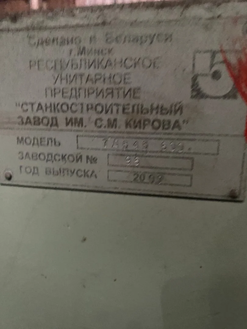 Горизонтально-протяжной станок 7А545 - миниатюра 4