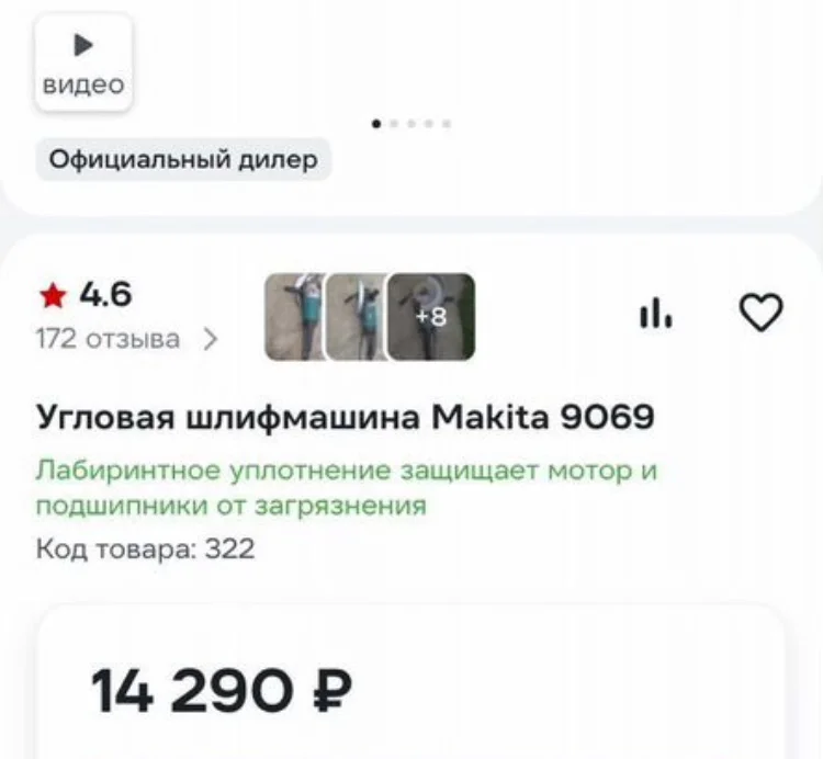 Угловая шлифмашина УШМ/болгарка Makita 9069 - миниатюра 9