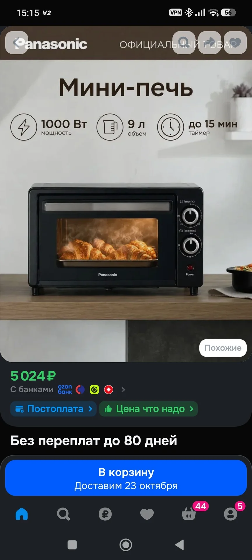 Мини-печь Panasonic NT-H900 - миниатюра 4