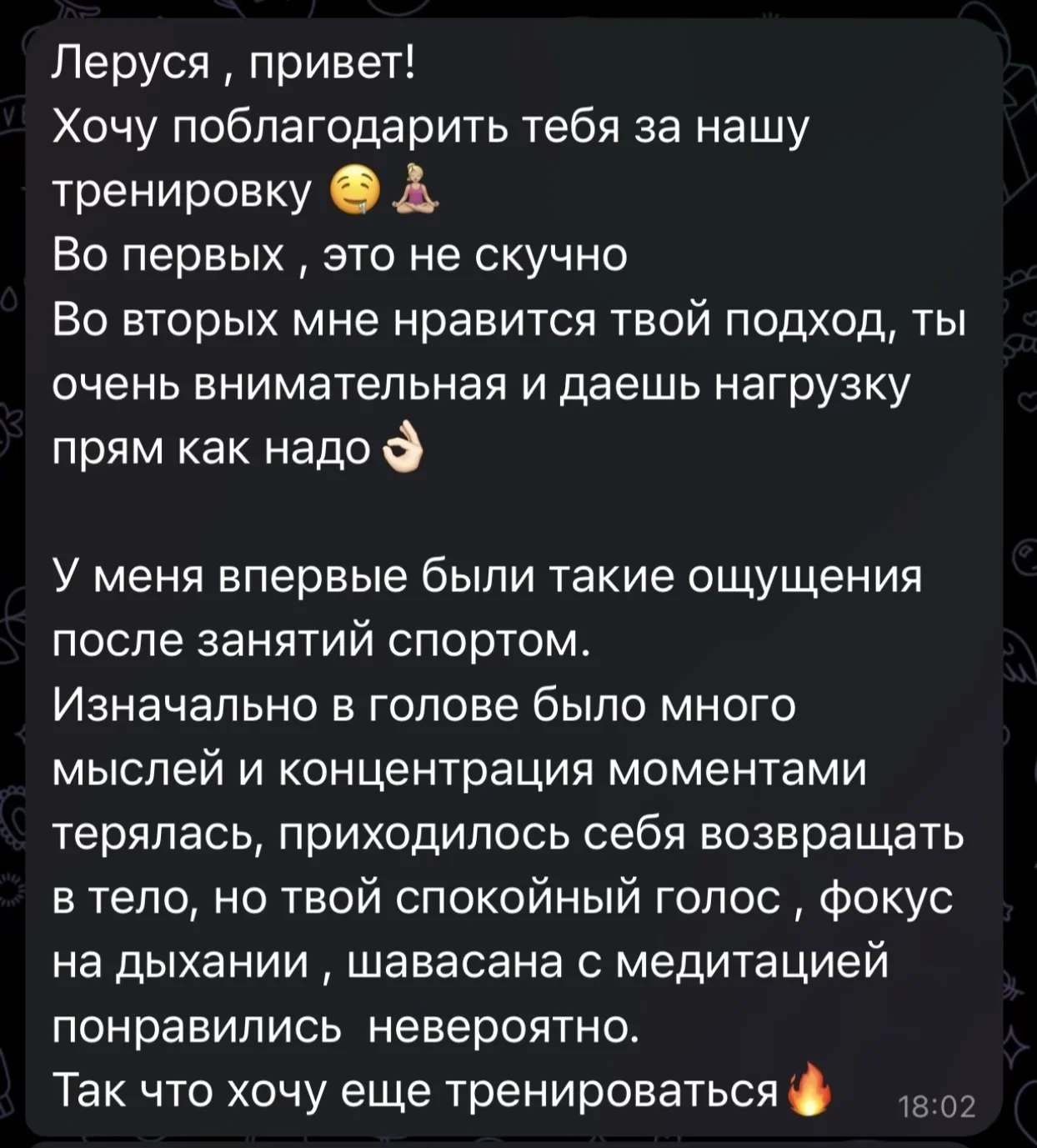 Йога по методологии Fysm - миниатюра 5