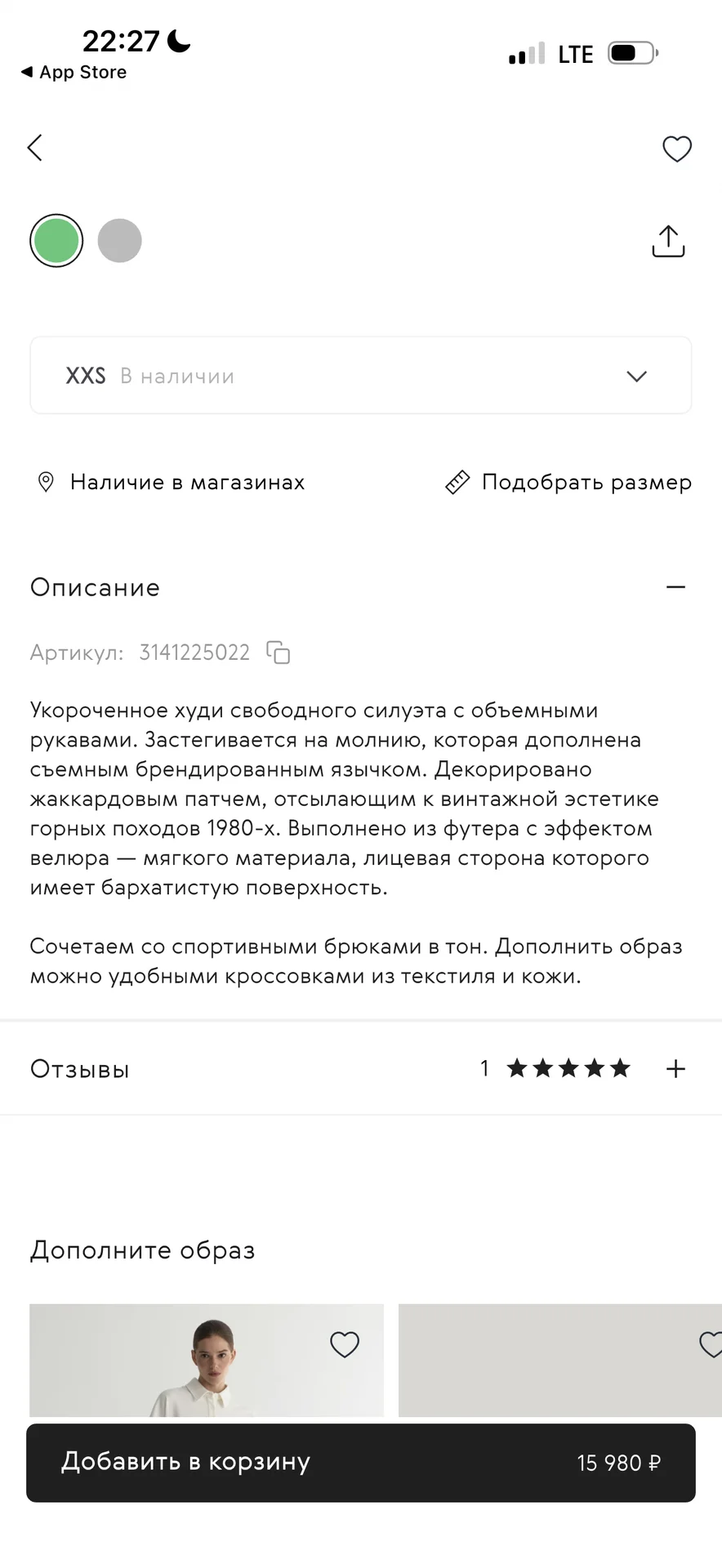 Костюм - миниатюра 11