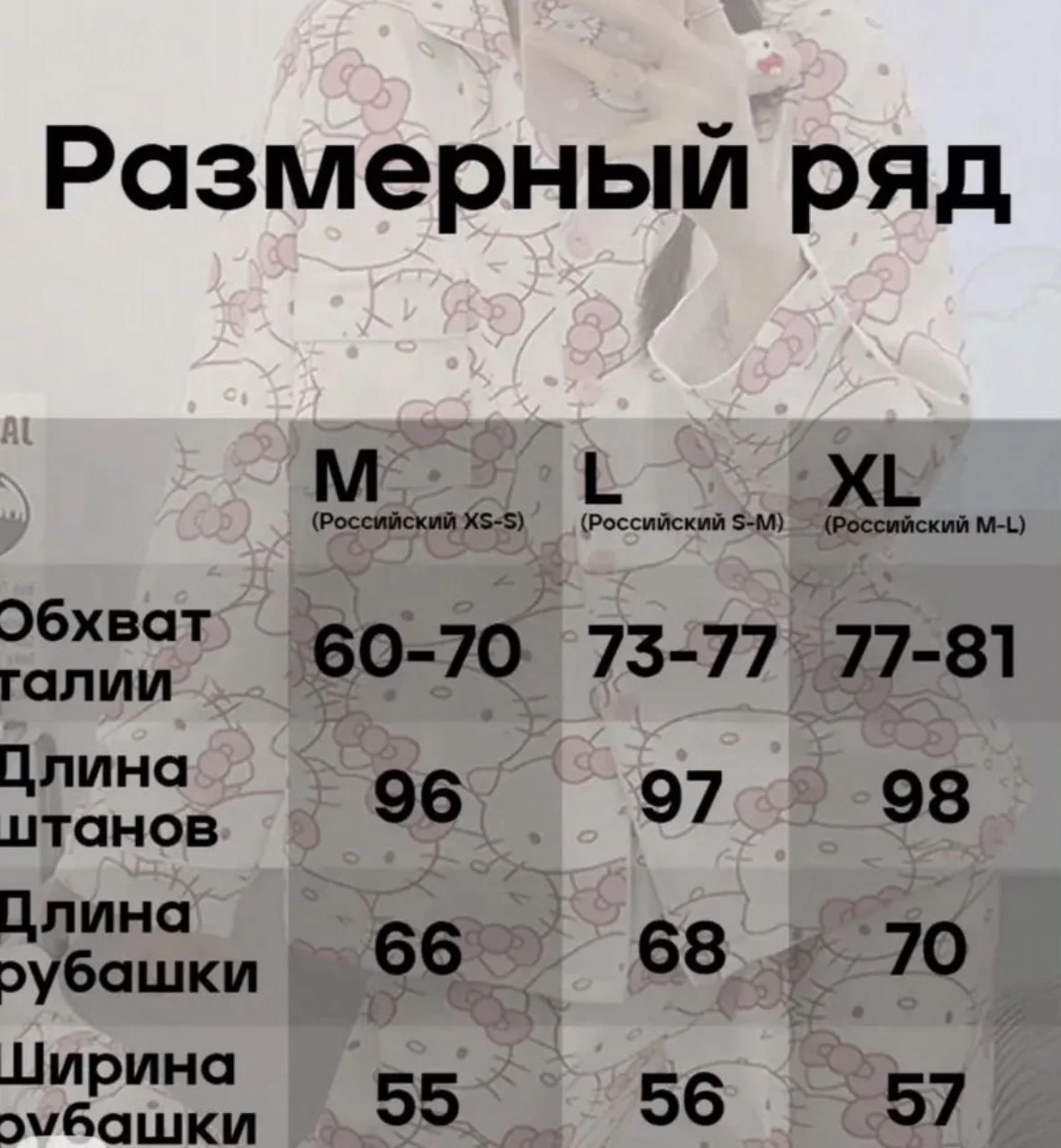 Пижама hello kitty - миниатюра 2