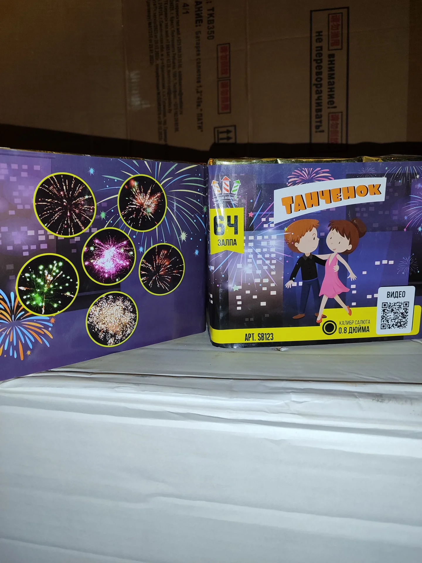 Фейерверк 🎆 салюты - миниатюра 3
